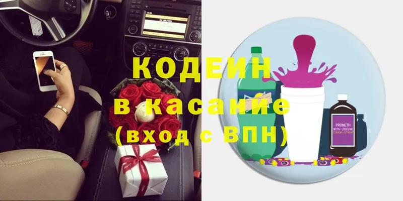 Кодеин Purple Drank  магазин  наркотиков  Буйнакск 