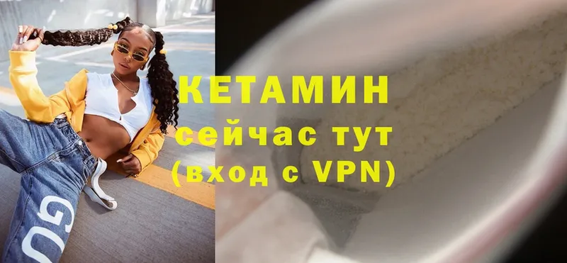 Кетамин VHQ  Буйнакск 