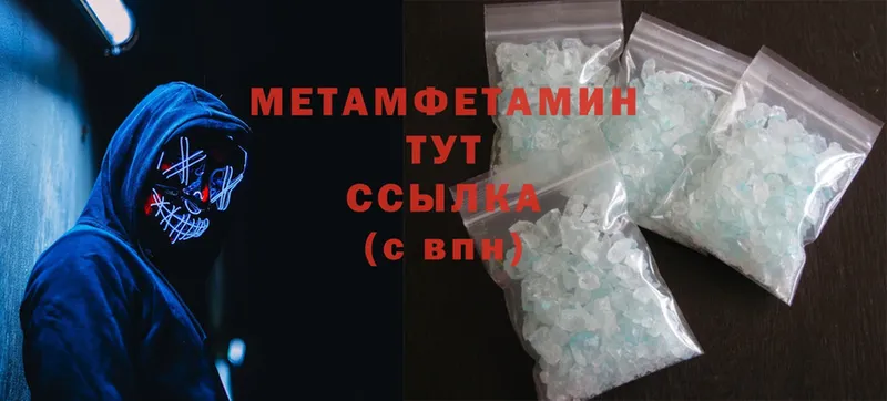 МЕТАМФЕТАМИН Methamphetamine  Буйнакск 